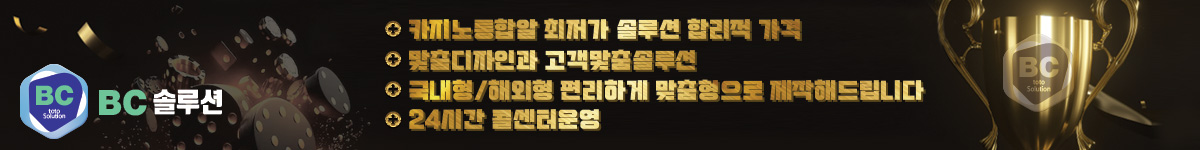 bc솔루션