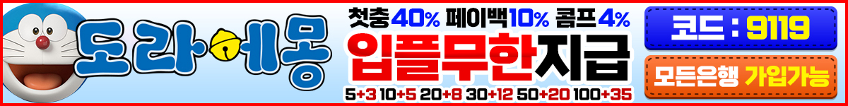 도라에몽