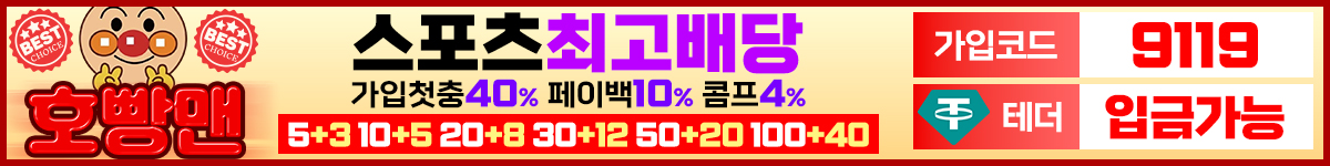 호빵맨