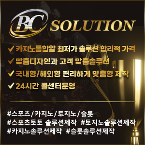 bc솔루션