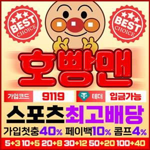 호빵맨