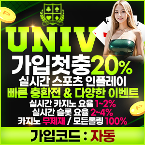 유니버시티