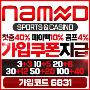 네임드