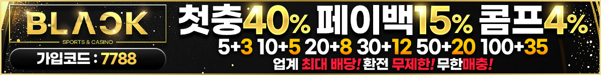 블랙